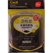 FULI FACIAL SPONGE (REACTIVE CARBON)
