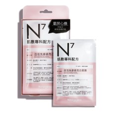 SELFIE MASK-BRIGHTEN YOUR SKIN 4&APOS;S