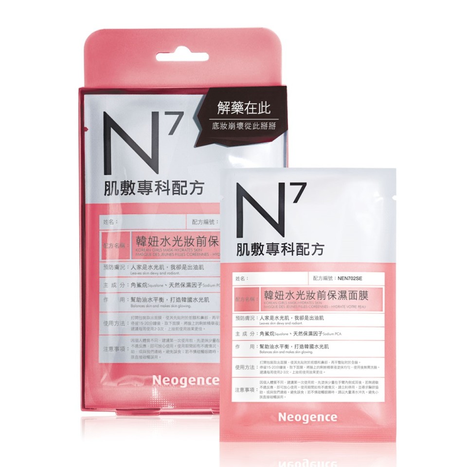 KOREAN GIRLS MASK-HYDRATE SKIN 4&APOS;S