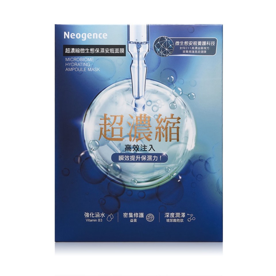 MICROBIOME HYDRATING AMPOULE MASK 4&APOS;S